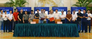 曠視科技入駐蕪湖，以技術(shù)創(chuàng)新助力智慧城市建設(shè)