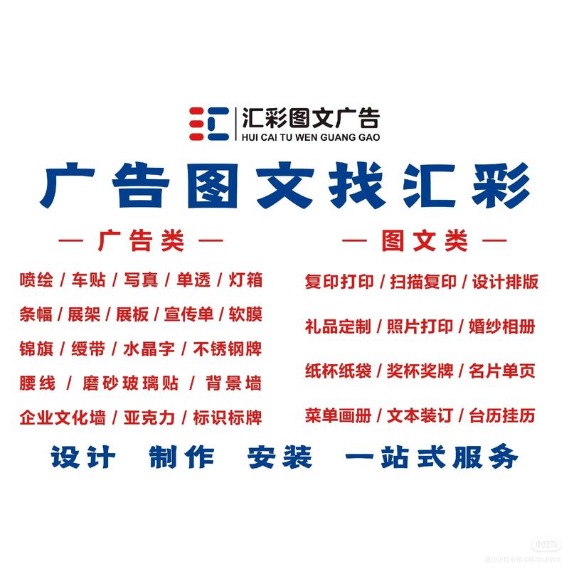 創(chuàng)意廣告，首選匯彩——石家莊廣告設(shè)計制作專家